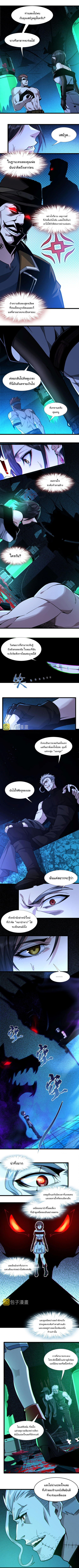 I’m Really Not the Demon God’s Lackey ตอนที่ 59 4