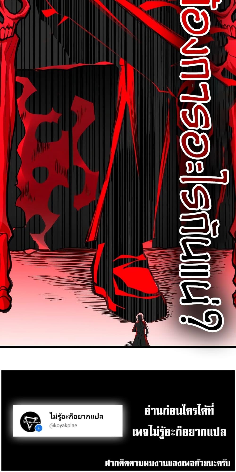 I’m Really Not the Demon God’s Lackey ตอนที่ 83 50