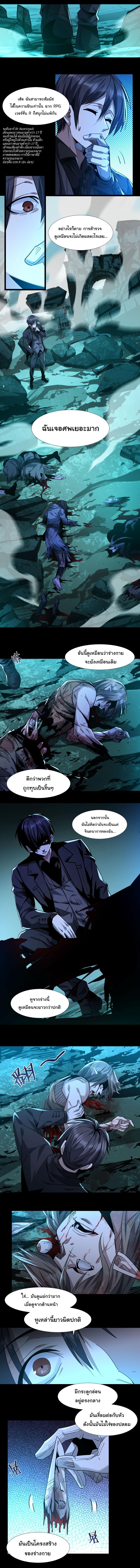 I’m Really Not the Demon God’s Lackey ตอนที่ 50 5
