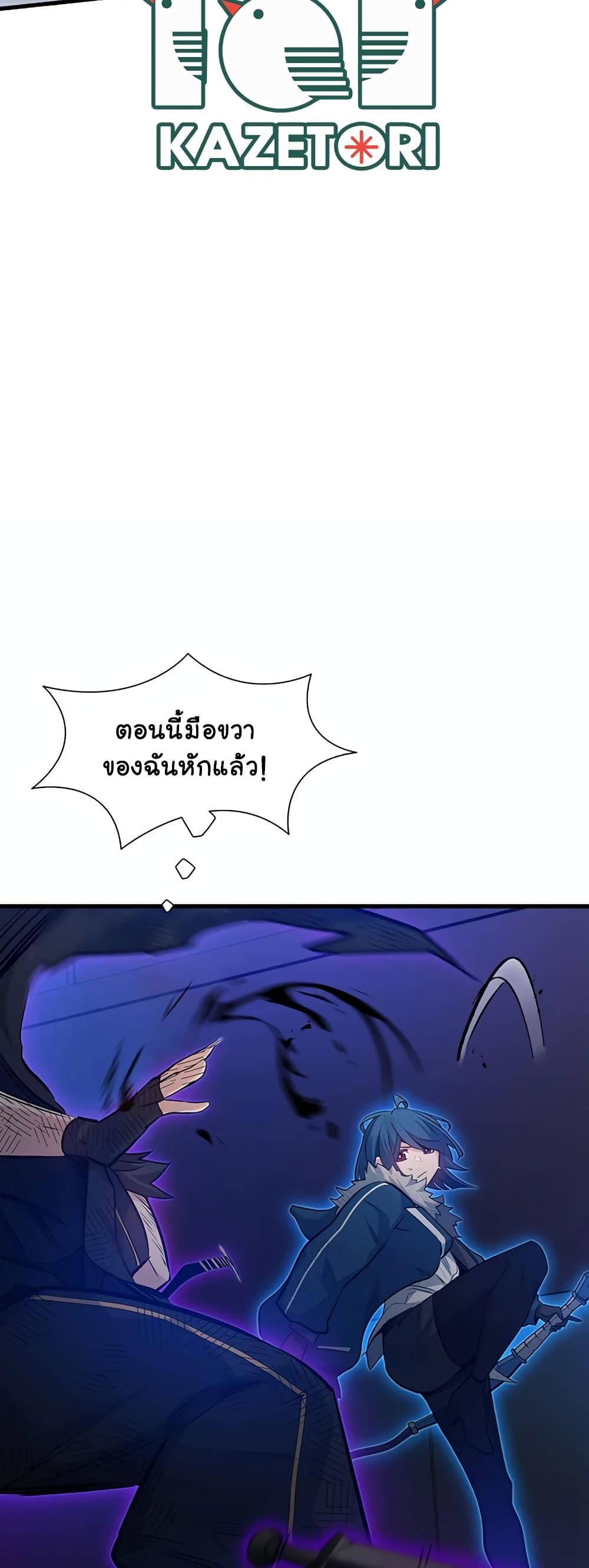 The Tutorial is Too Hard ตอนที่ 111 51