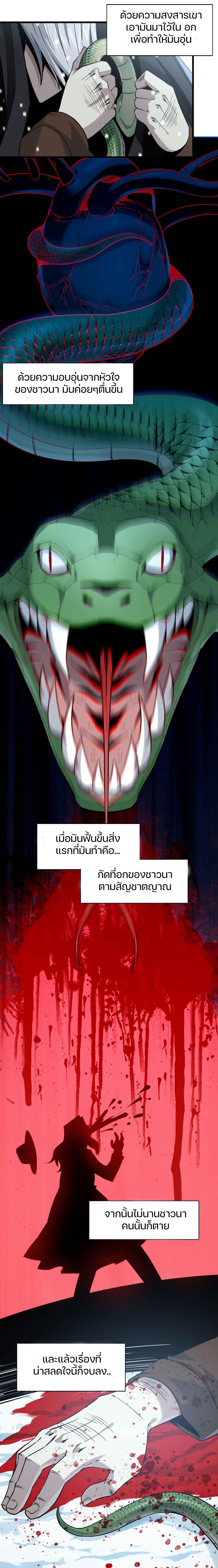 I’m Really Not the Demon God’s Lackey ตอนที่ 21 5