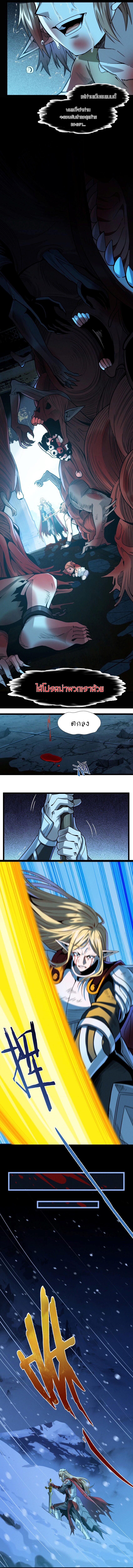 I’m Really Not the Demon God’s Lackey ตอนที่ 56 5