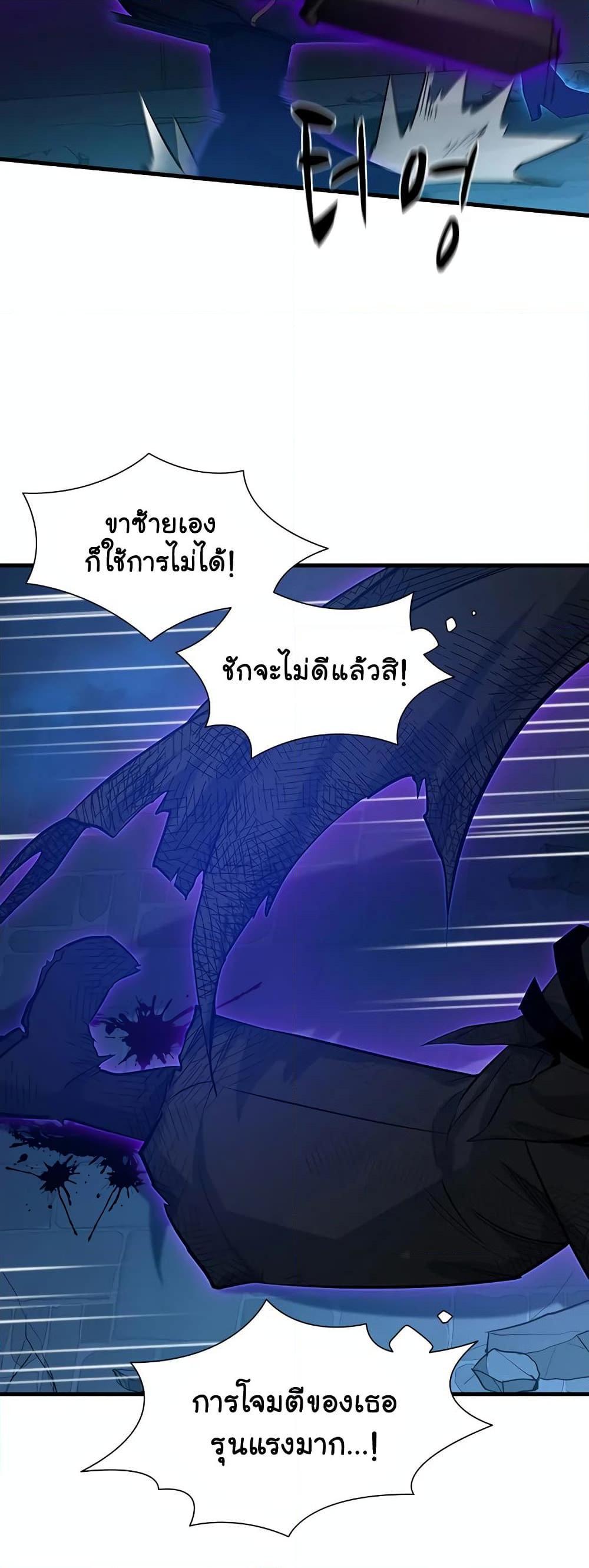 The Tutorial is Too Hard ตอนที่ 111 52