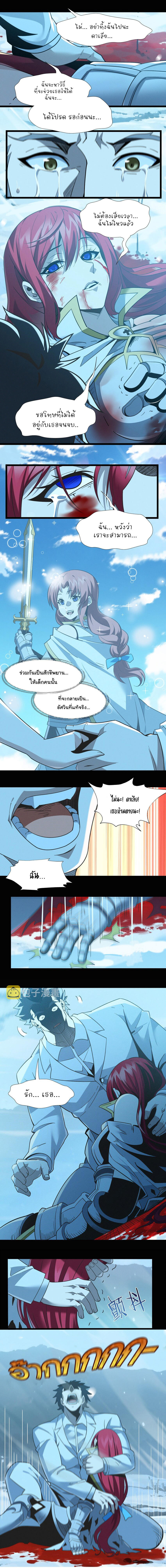 I’m Really Not the Demon God’s Lackey ตอนที่ 58 5