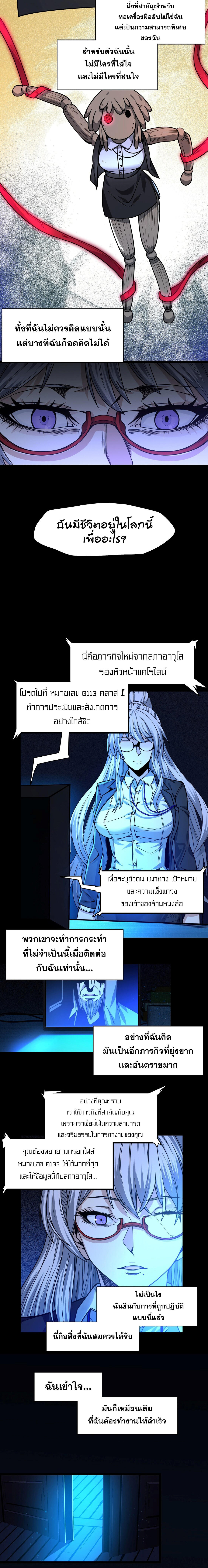 I’m Really Not the Demon God’s Lackey ตอนที่ 35 5