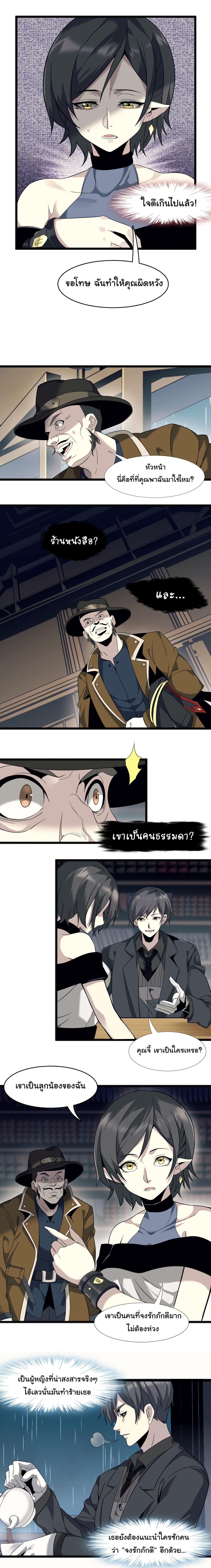 I’m Really Not the Demon God’s Lackey ตอนที่ 6 5