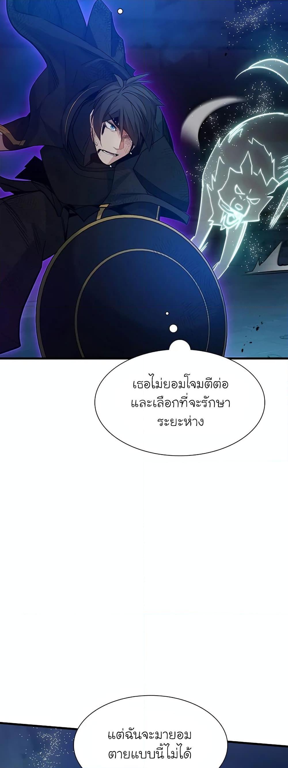 The Tutorial is Too Hard ตอนที่ 111 54