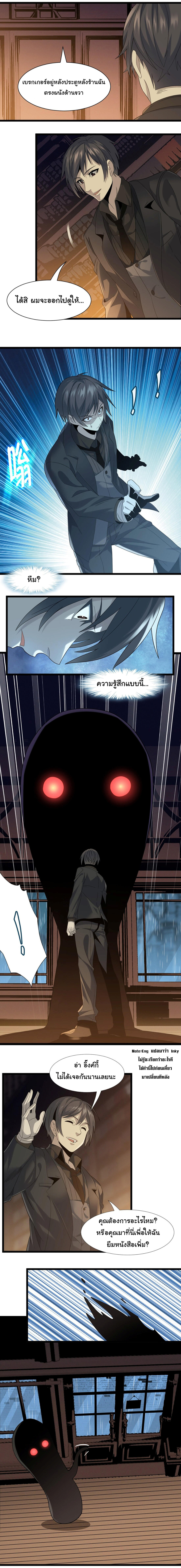I’m Really Not the Demon God’s Lackey ตอนที่ 12 5