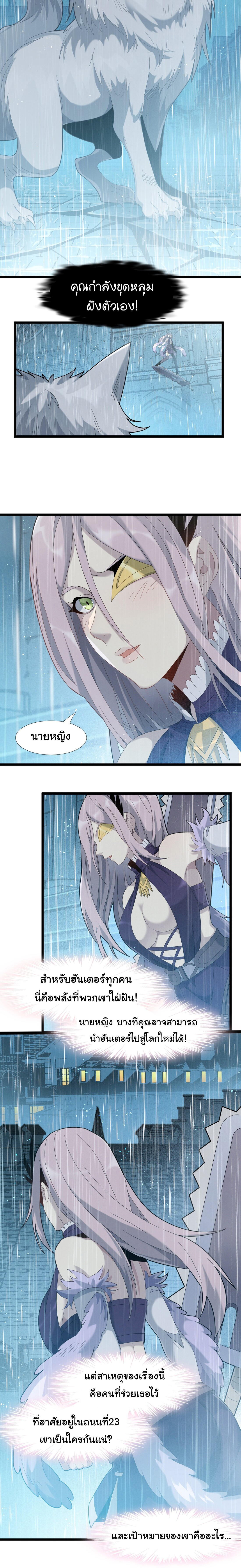 I’m Really Not the Demon God’s Lackey ตอนที่ 13 5
