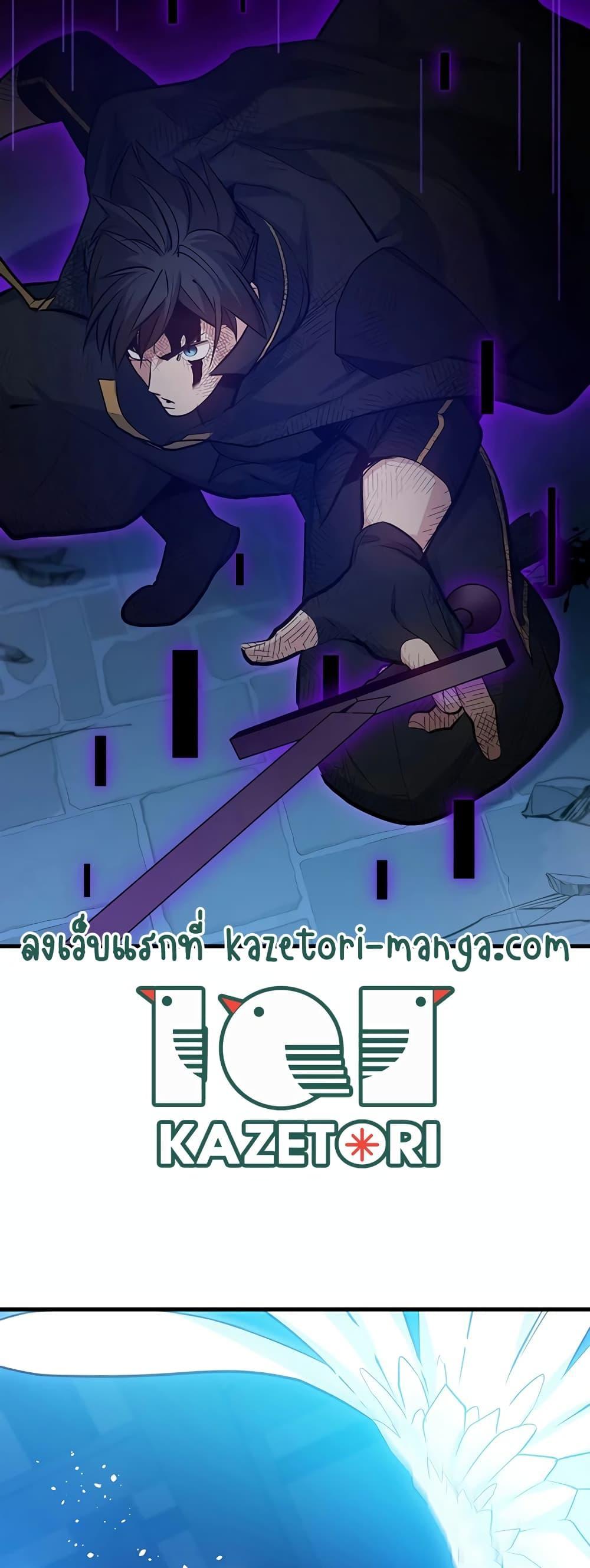 The Tutorial is Too Hard ตอนที่ 111 56