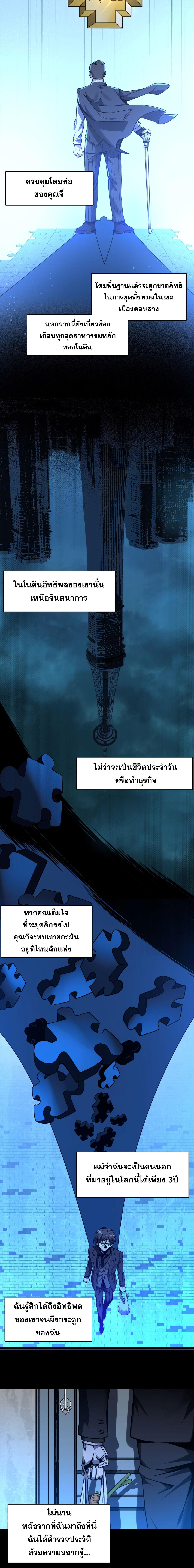 I’m Really Not the Demon God’s Lackey ตอนที่ 30 5