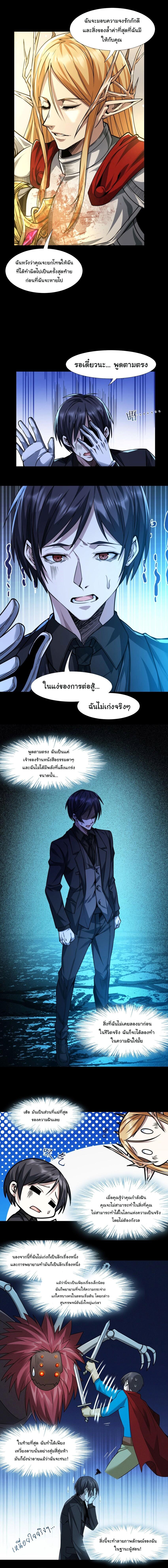 I’m Really Not the Demon God’s Lackey ตอนที่ 51 5