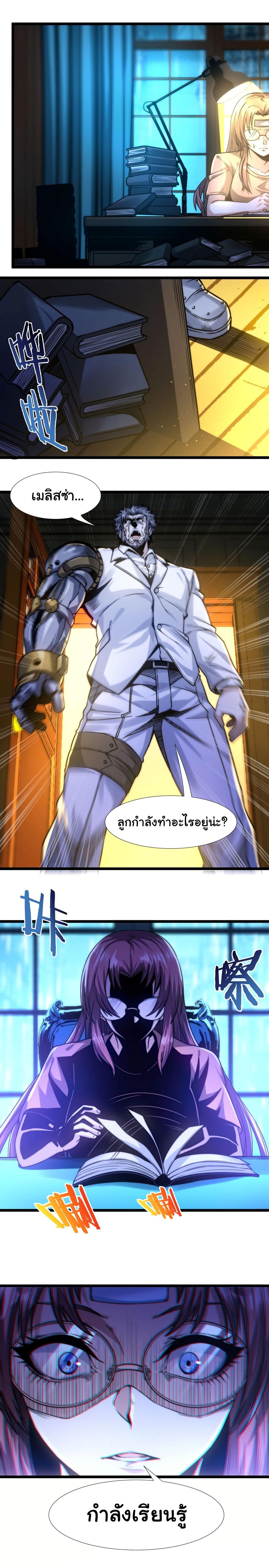 I’m Really Not the Demon God’s Lackey ตอนที่ 42 5