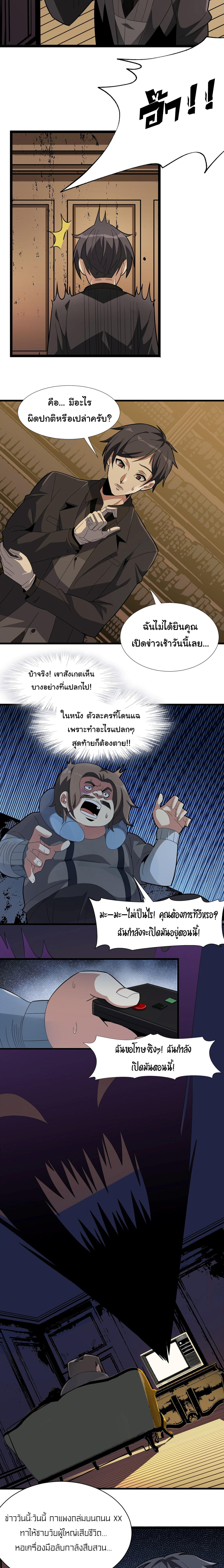 I’m Really Not the Demon God’s Lackey ตอนที่ 17 5