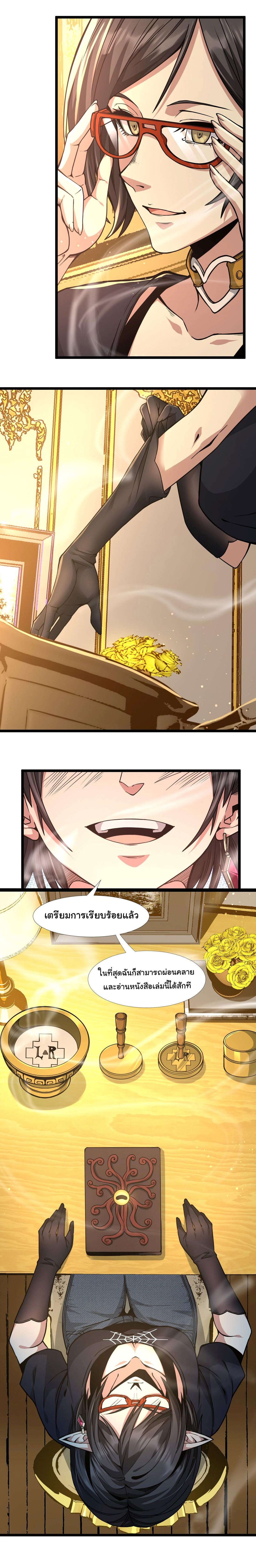 I’m Really Not the Demon God’s Lackey ตอนที่ 31 5