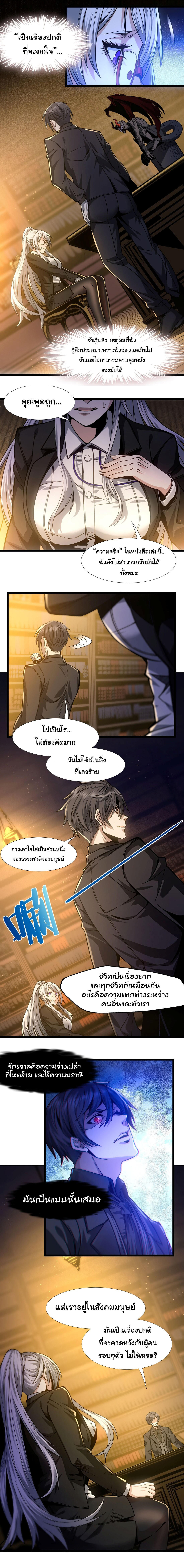 I’m Really Not the Demon God’s Lackey ตอนที่ 36 5