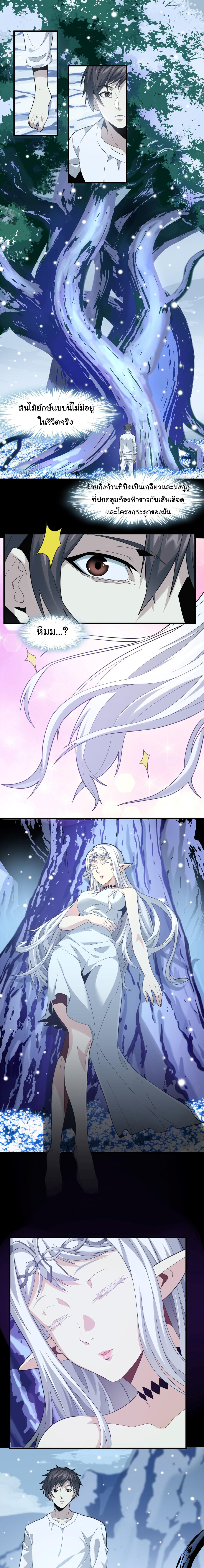 I’m Really Not the Demon God’s Lackey ตอนที่ 14 5