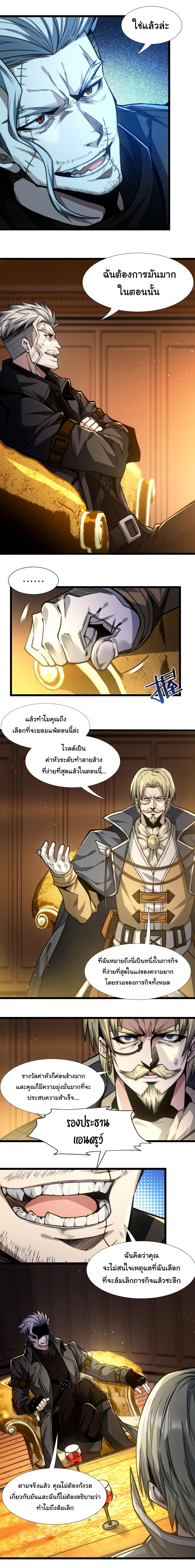 I’m Really Not the Demon God’s Lackey ตอนที่ 43 5
