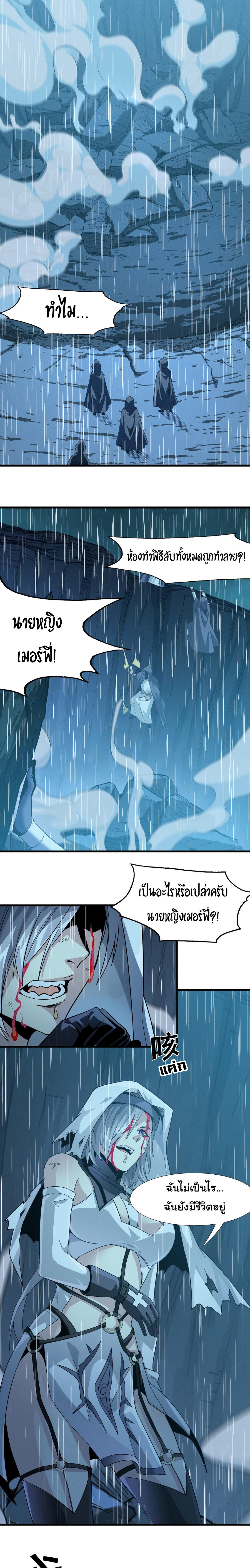 I’m Really Not the Demon God’s Lackey ตอนที่ 22 5