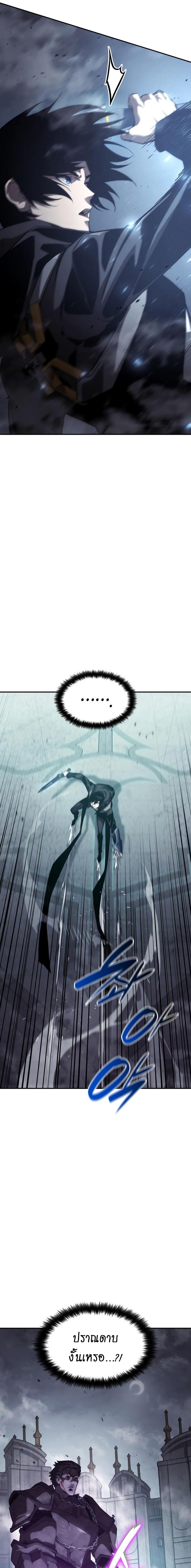 Boundless Necromancer ตอนที่ 35 5