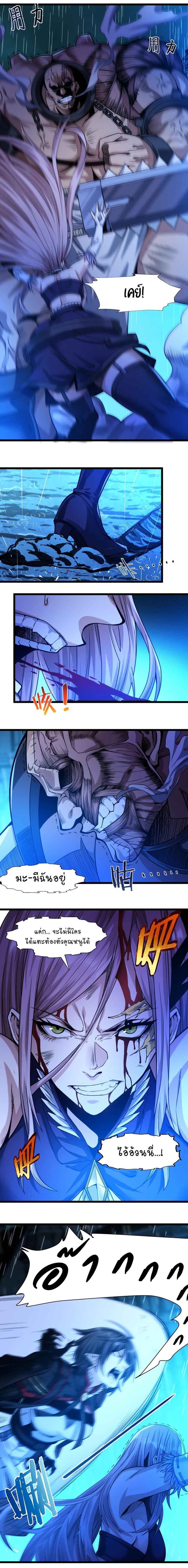 I’m Really Not the Demon God’s Lackey ตอนที่ 47 5