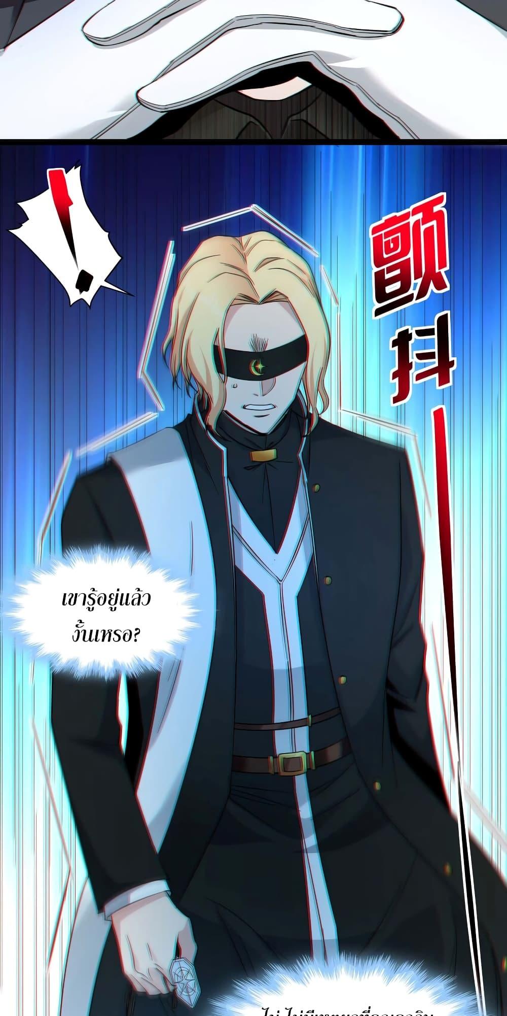 I’m Really Not the Demon God’s Lackey ตอนที่ 83 5