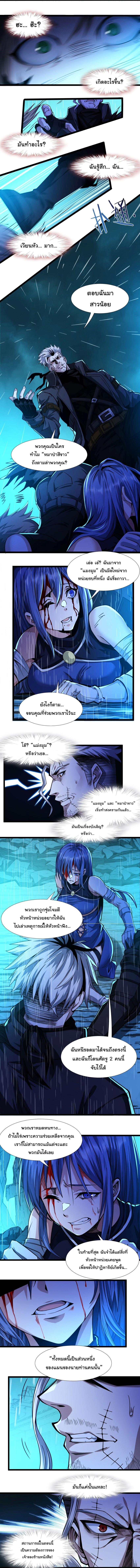 I’m Really Not the Demon God’s Lackey ตอนที่ 49 5