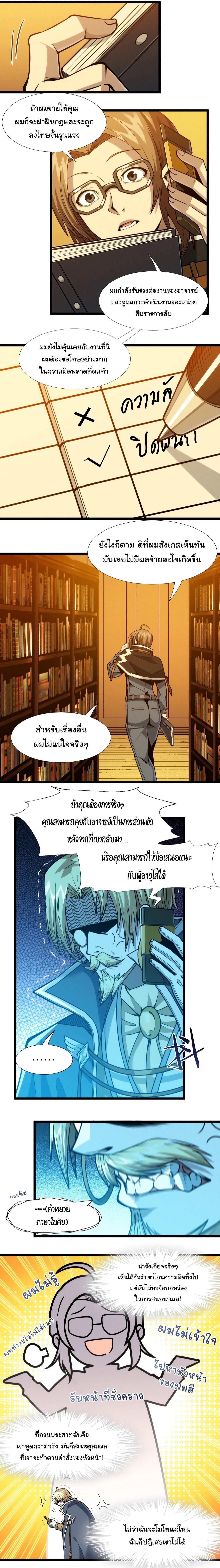 I’m Really Not the Demon God’s Lackey ตอนที่ 44 5