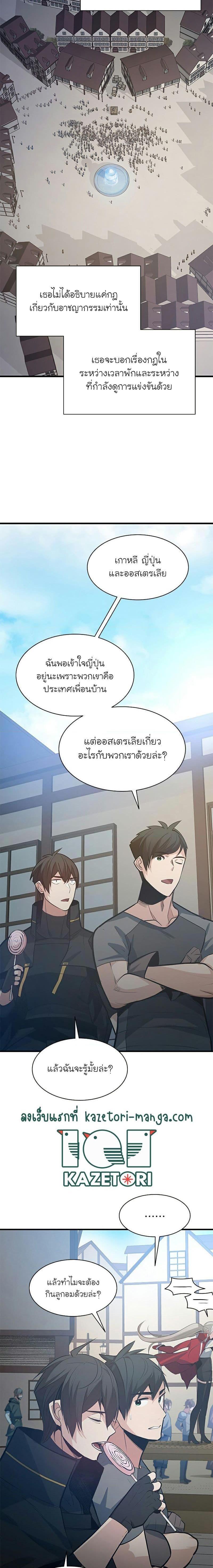 The Tutorial is Too Hard ตอนที่ 118 5