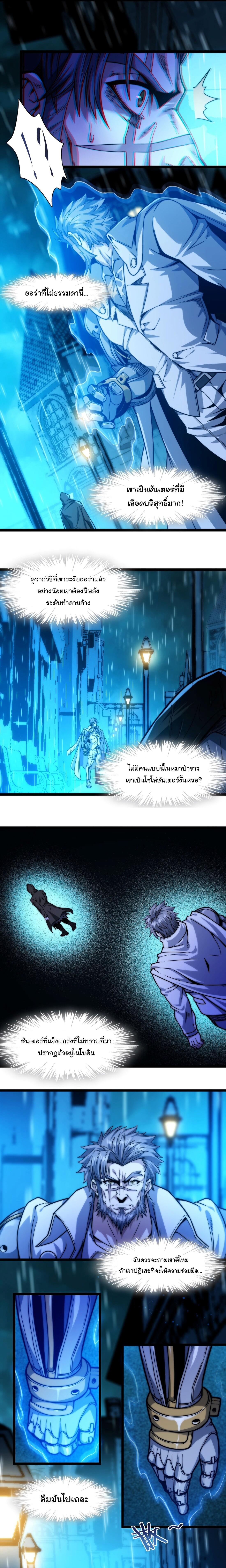 I’m Really Not the Demon God’s Lackey ตอนที่ 41 5