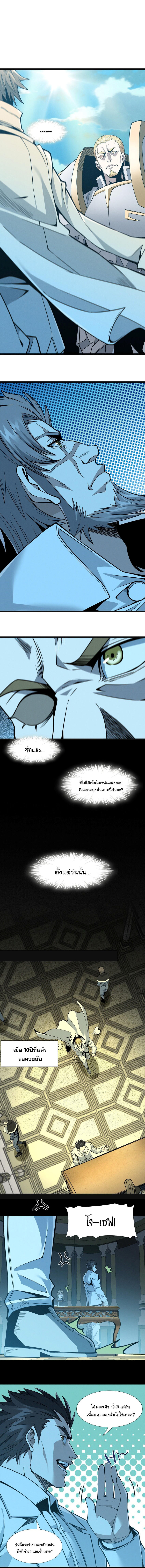 I’m Really Not the Demon God’s Lackey ตอนที่ 57 5