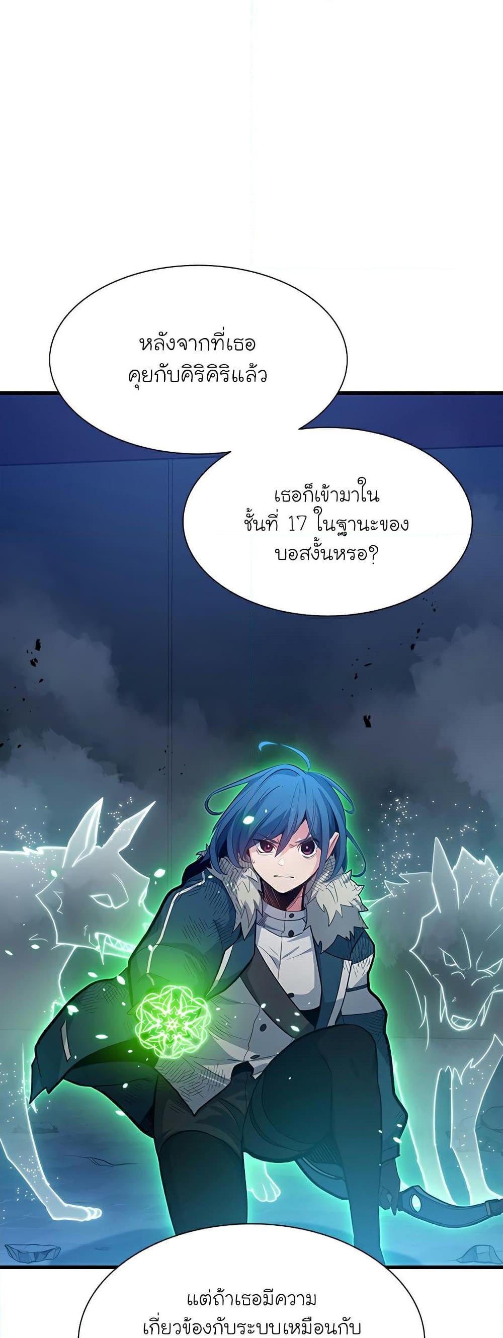 The Tutorial is Too Hard ตอนที่ 111 5