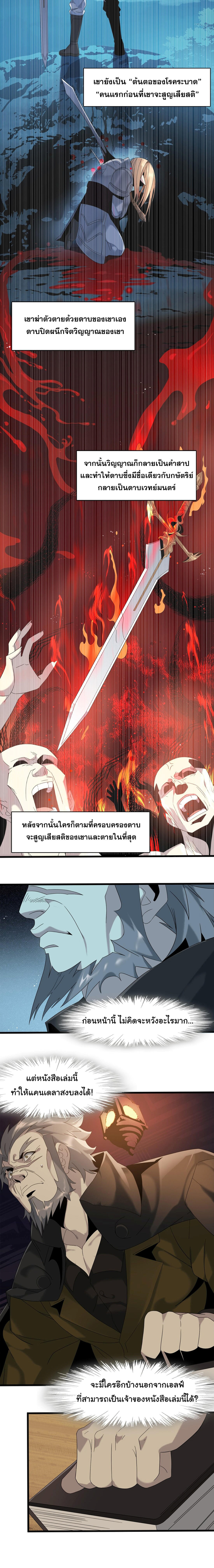 I’m Really Not the Demon God’s Lackey ตอนที่ 10 5