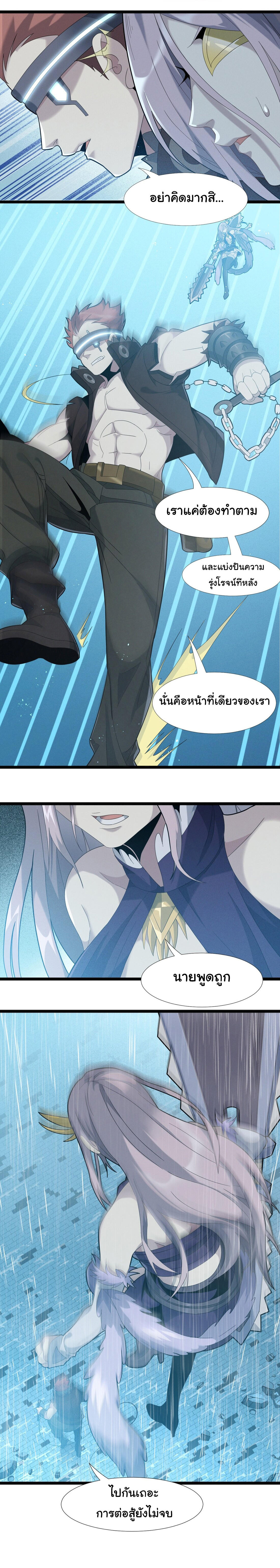 I’m Really Not the Demon God’s Lackey ตอนที่ 13 6