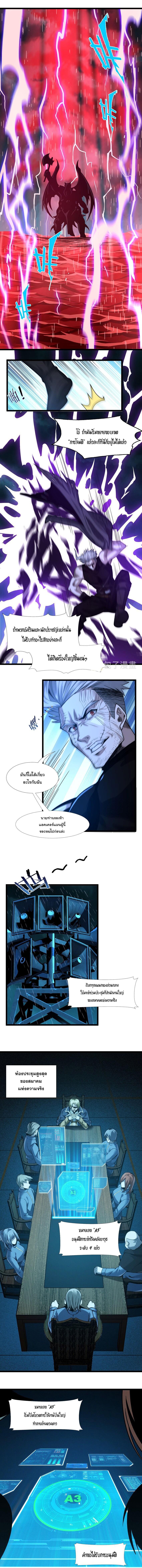 I’m Really Not the Demon God’s Lackey ตอนที่ 53 6