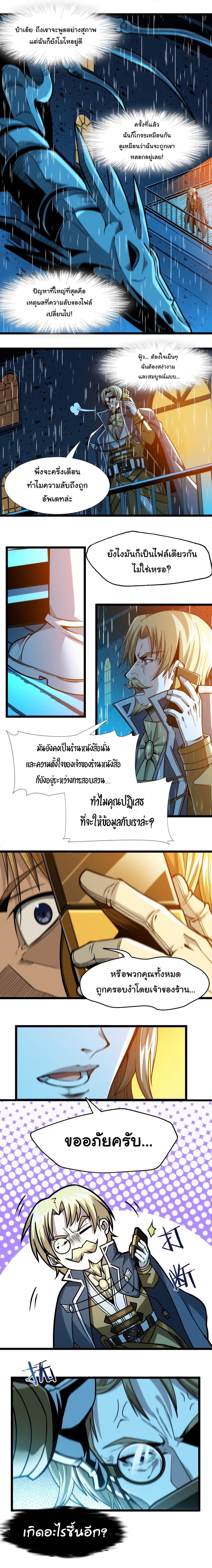 I’m Really Not the Demon God’s Lackey ตอนที่ 44 6