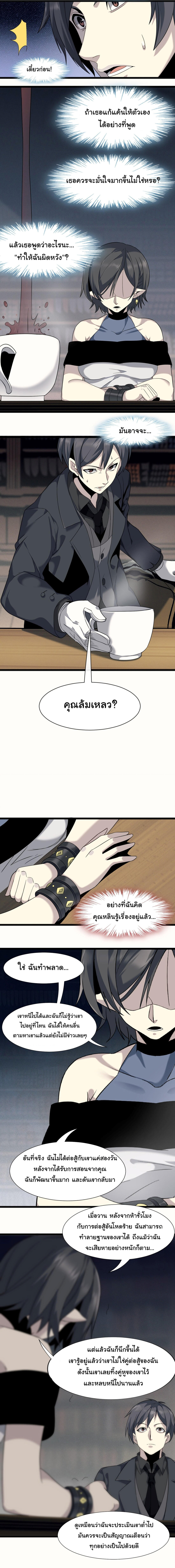 I’m Really Not the Demon God’s Lackey ตอนที่ 6 6
