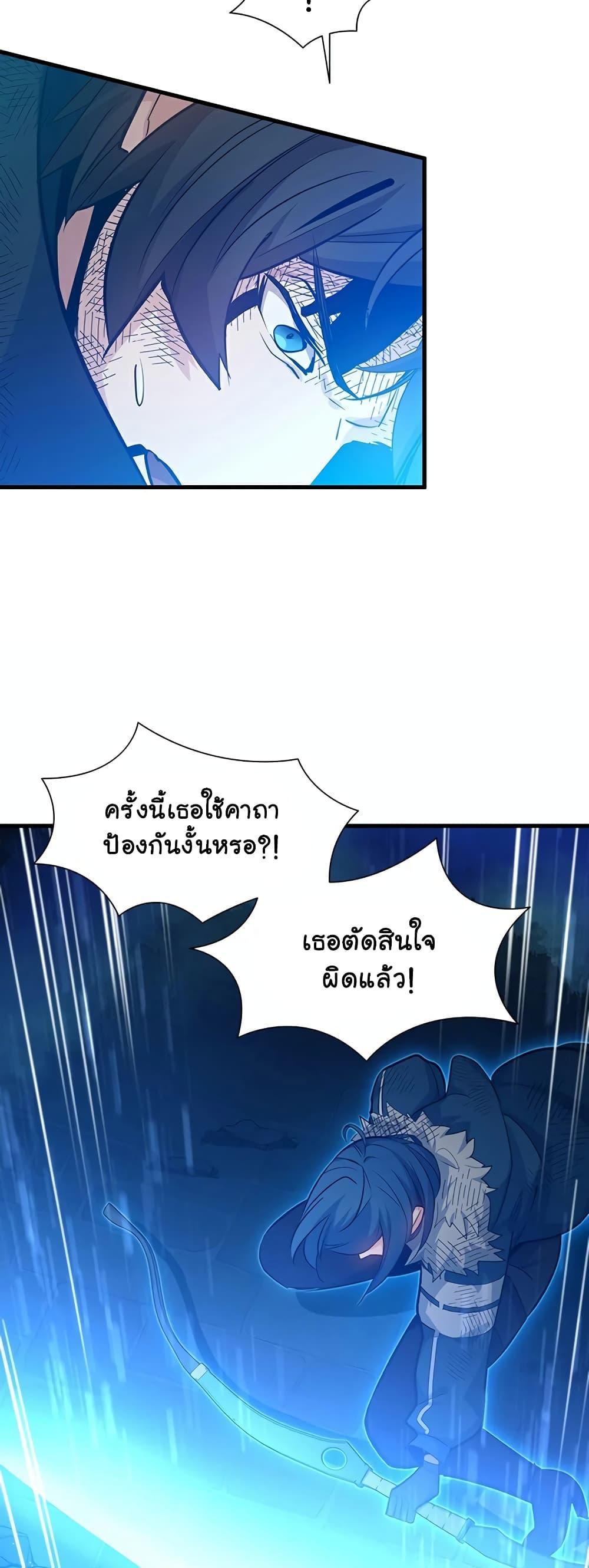 The Tutorial is Too Hard ตอนที่ 111 63