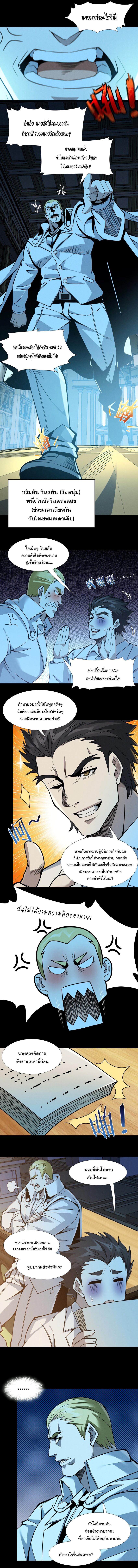 I’m Really Not the Demon God’s Lackey ตอนที่ 57 6