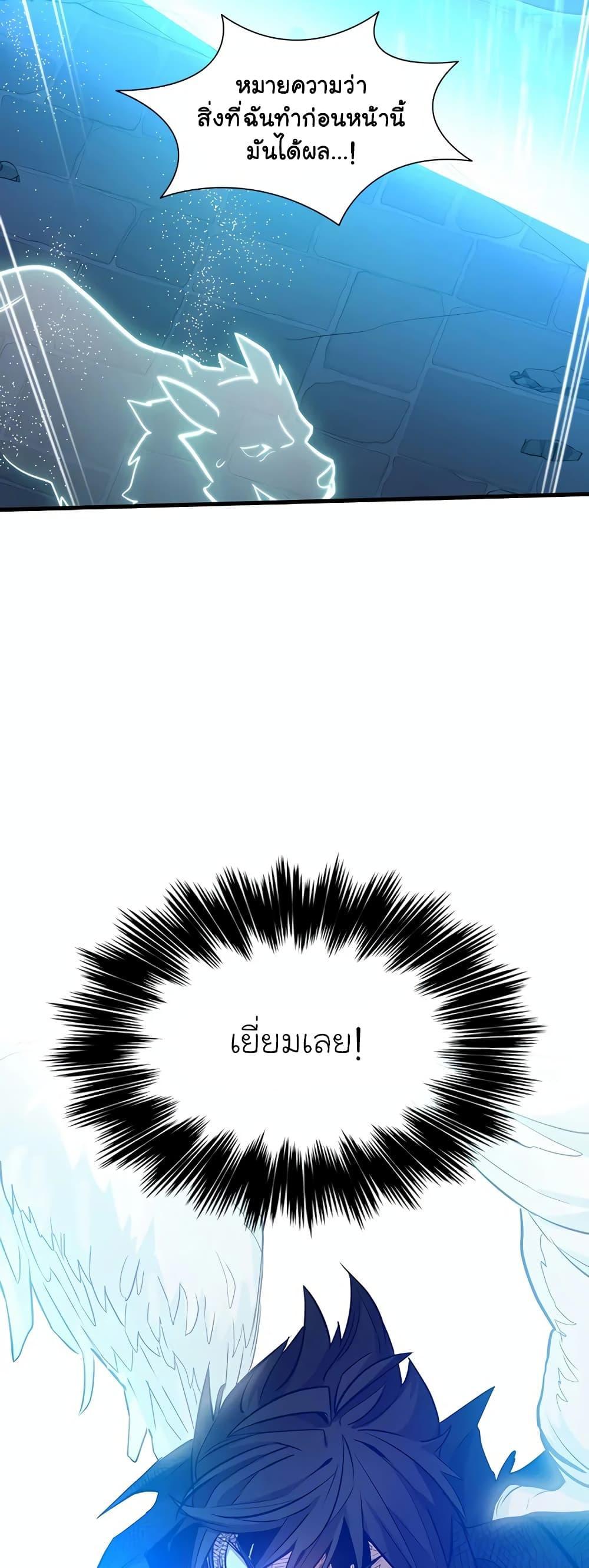 The Tutorial is Too Hard ตอนที่ 111 64