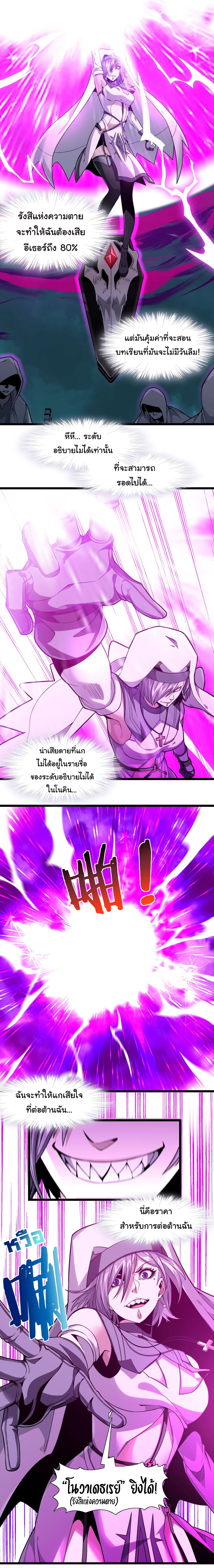 I’m Really Not the Demon God’s Lackey ตอนที่ 24 6