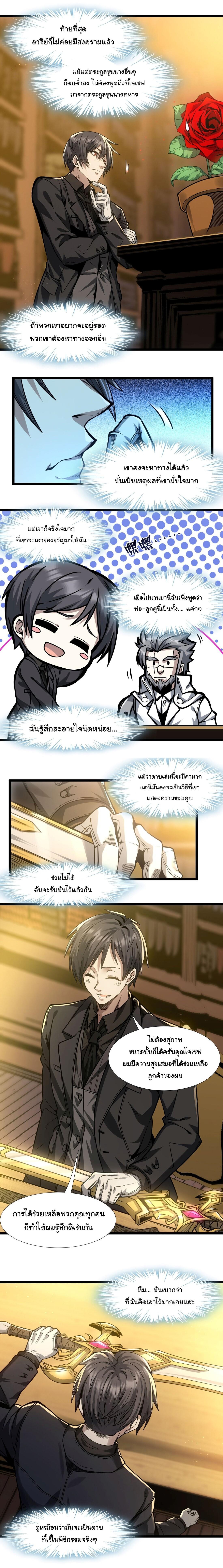 I’m Really Not the Demon God’s Lackey ตอนที่ 38 6