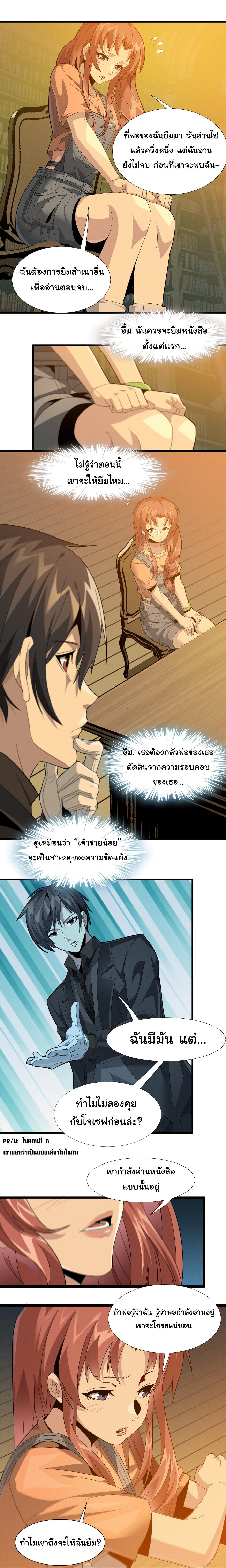 I’m Really Not the Demon God’s Lackey ตอนที่ 18 6