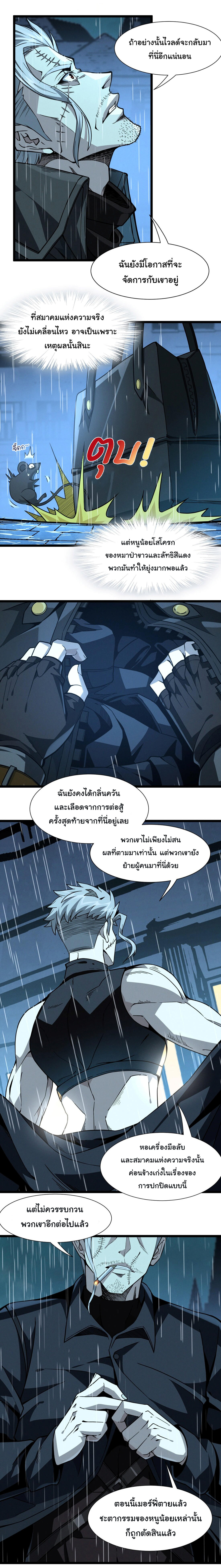 I’m Really Not the Demon God’s Lackey ตอนที่ 28 6