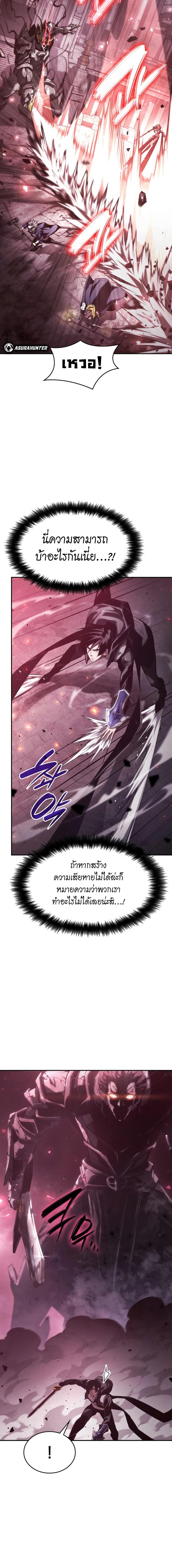 Boundless Necromancer ตอนที่ 36 6