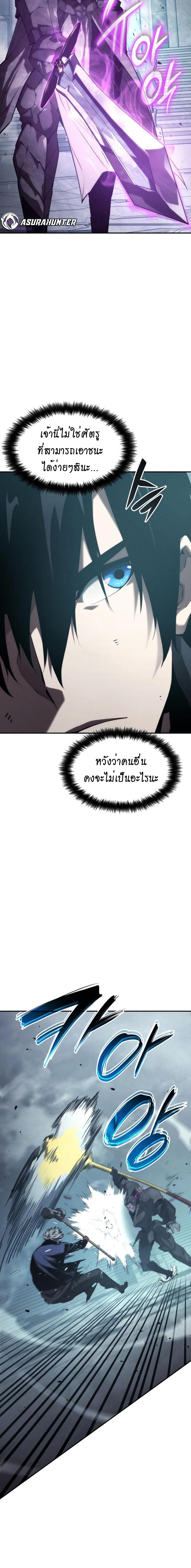 Boundless Necromancer ตอนที่ 35 6