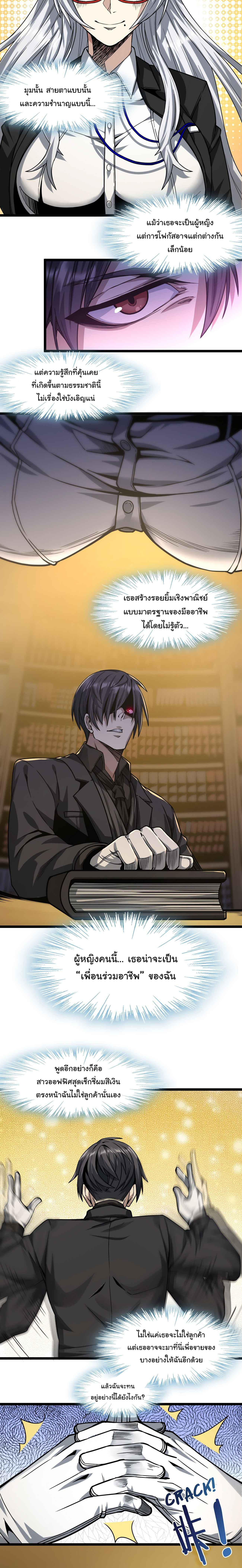 I’m Really Not the Demon God’s Lackey ตอนที่ 34 6