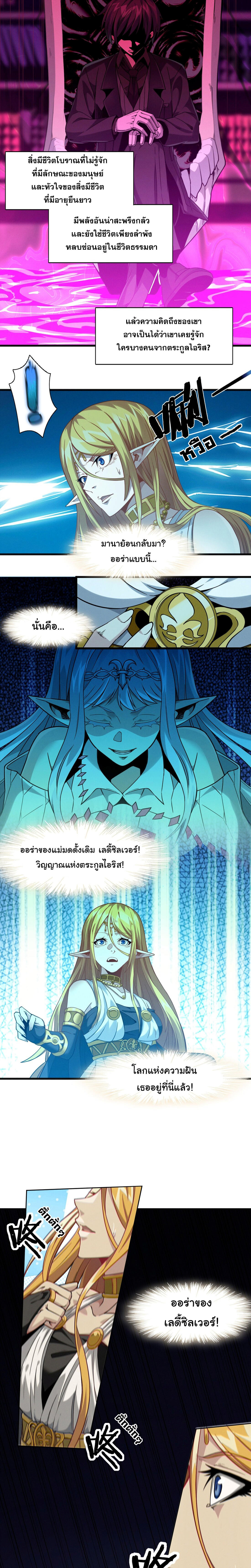 I’m Really Not the Demon God’s Lackey ตอนที่ 23 6