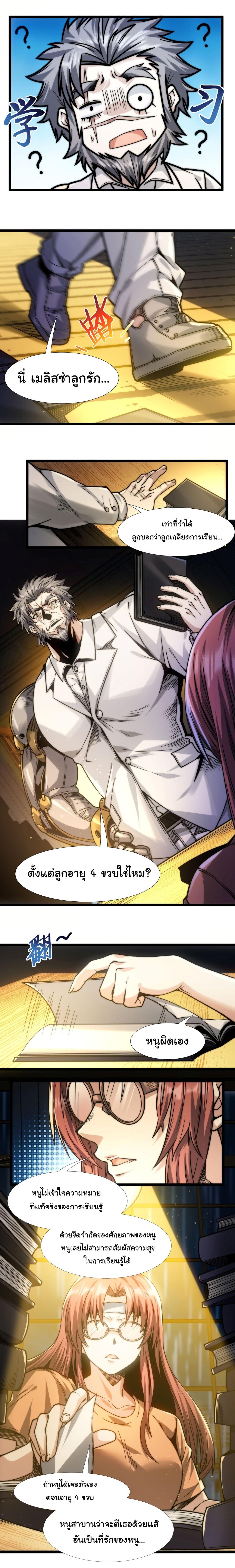 I’m Really Not the Demon God’s Lackey ตอนที่ 42 6
