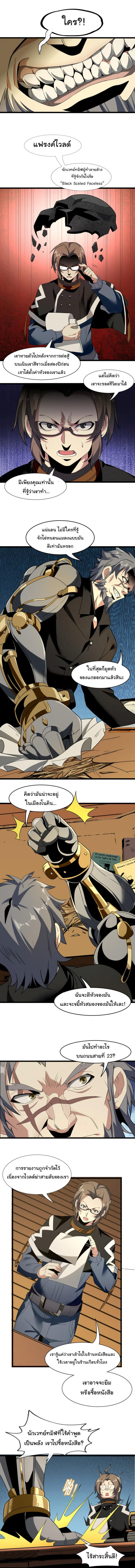I’m Really Not the Demon God’s Lackey ตอนที่ 4 6